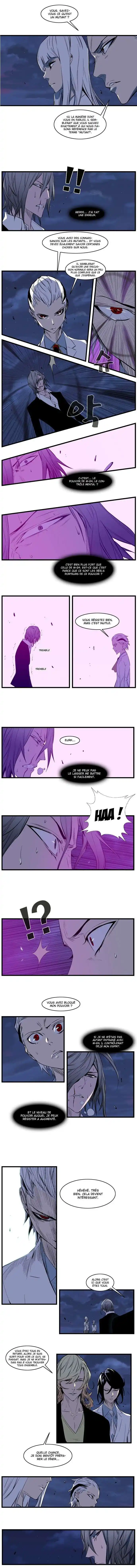 Noblesse 105 page 4