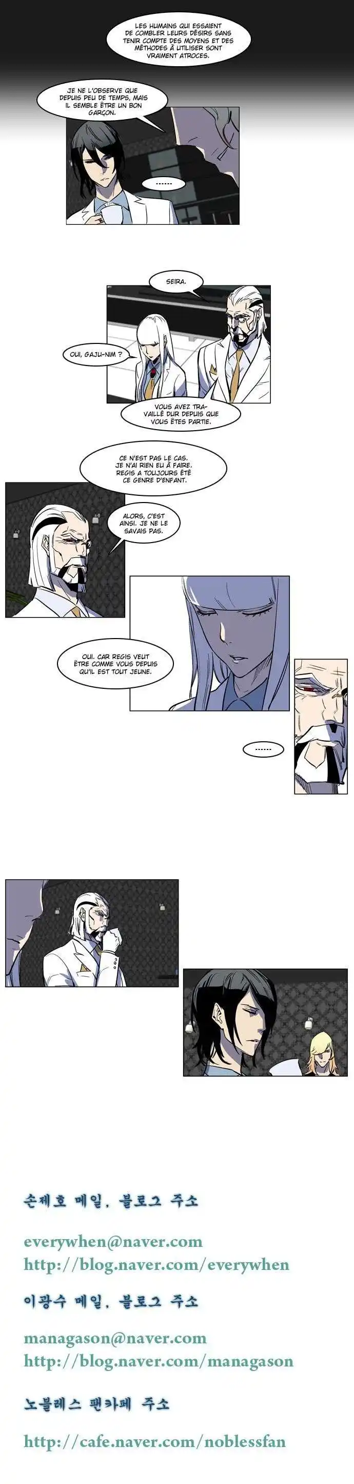 Noblesse 158 page 5