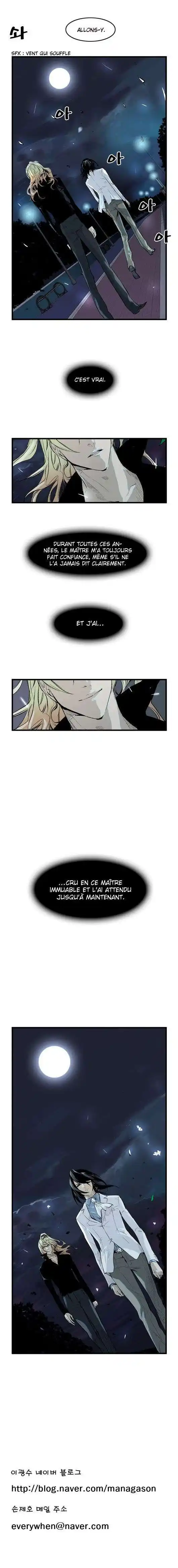 Noblesse 56 page 6