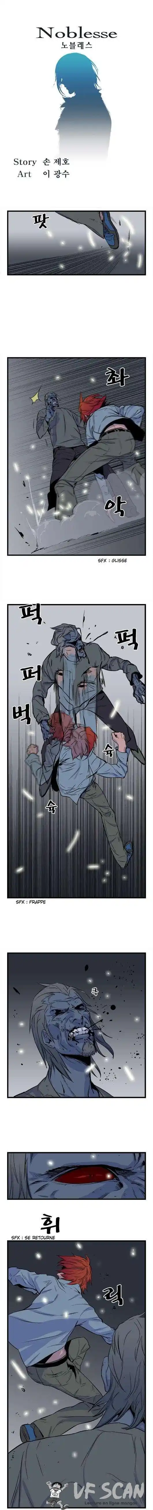 Noblesse 30 page 1