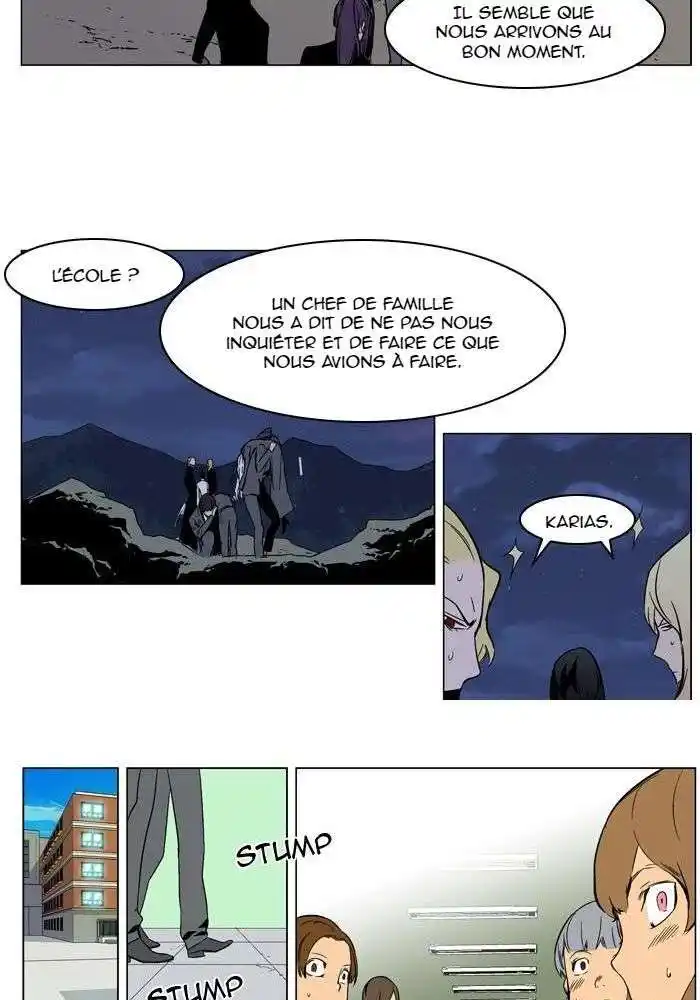 Noblesse 314 page 12