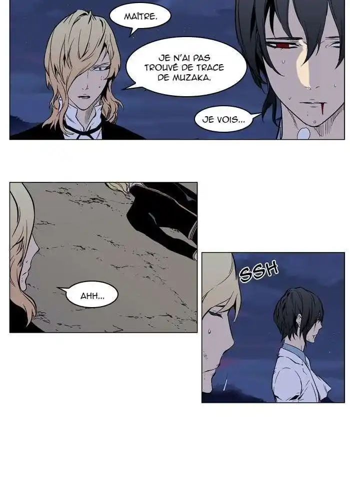 Noblesse 314 page 5
