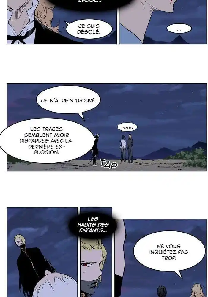 Noblesse 314 page 7