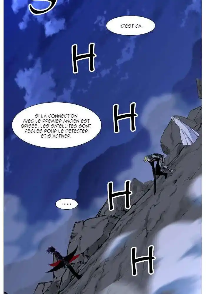 Noblesse 507 page 3