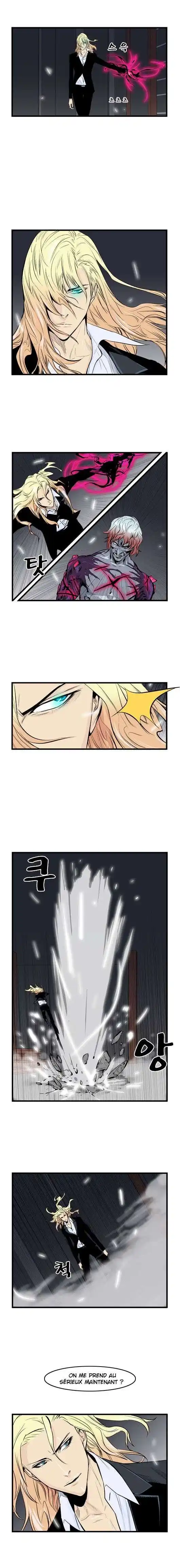 Noblesse 47 page 4