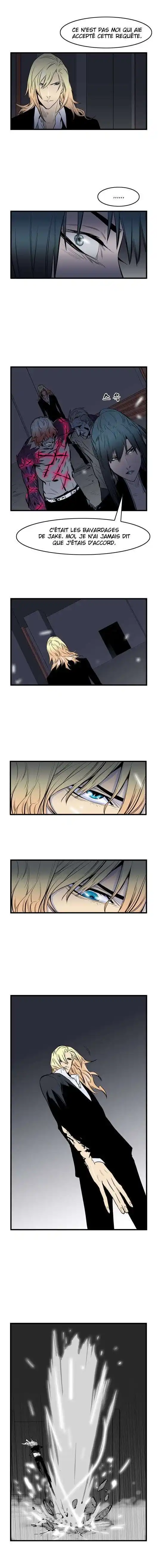Noblesse 47 page 7
