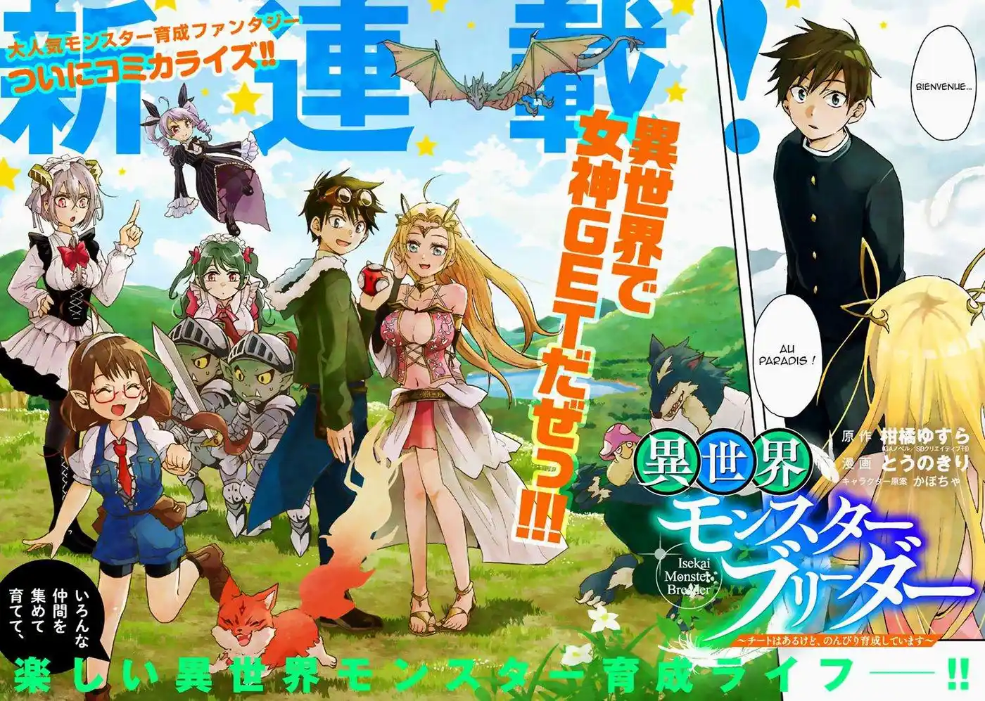 Isekai Monster Breeder 1 page 3