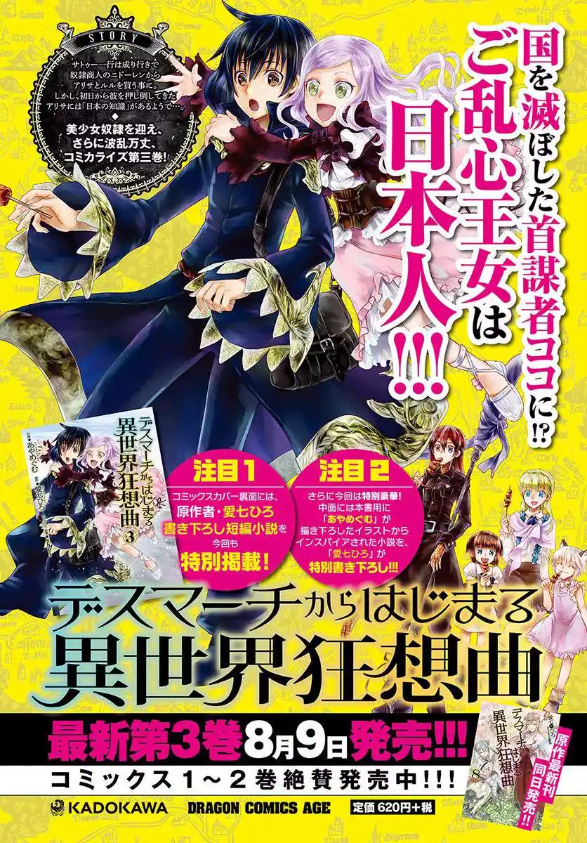 Death March Kara Hajimaru Isekai Kyousoukyoku 22 page 3