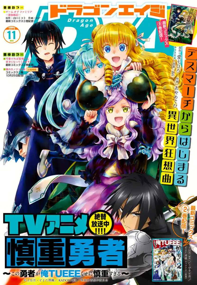 Death March Kara Hajimaru Isekai Kyousoukyoku 59 page 2