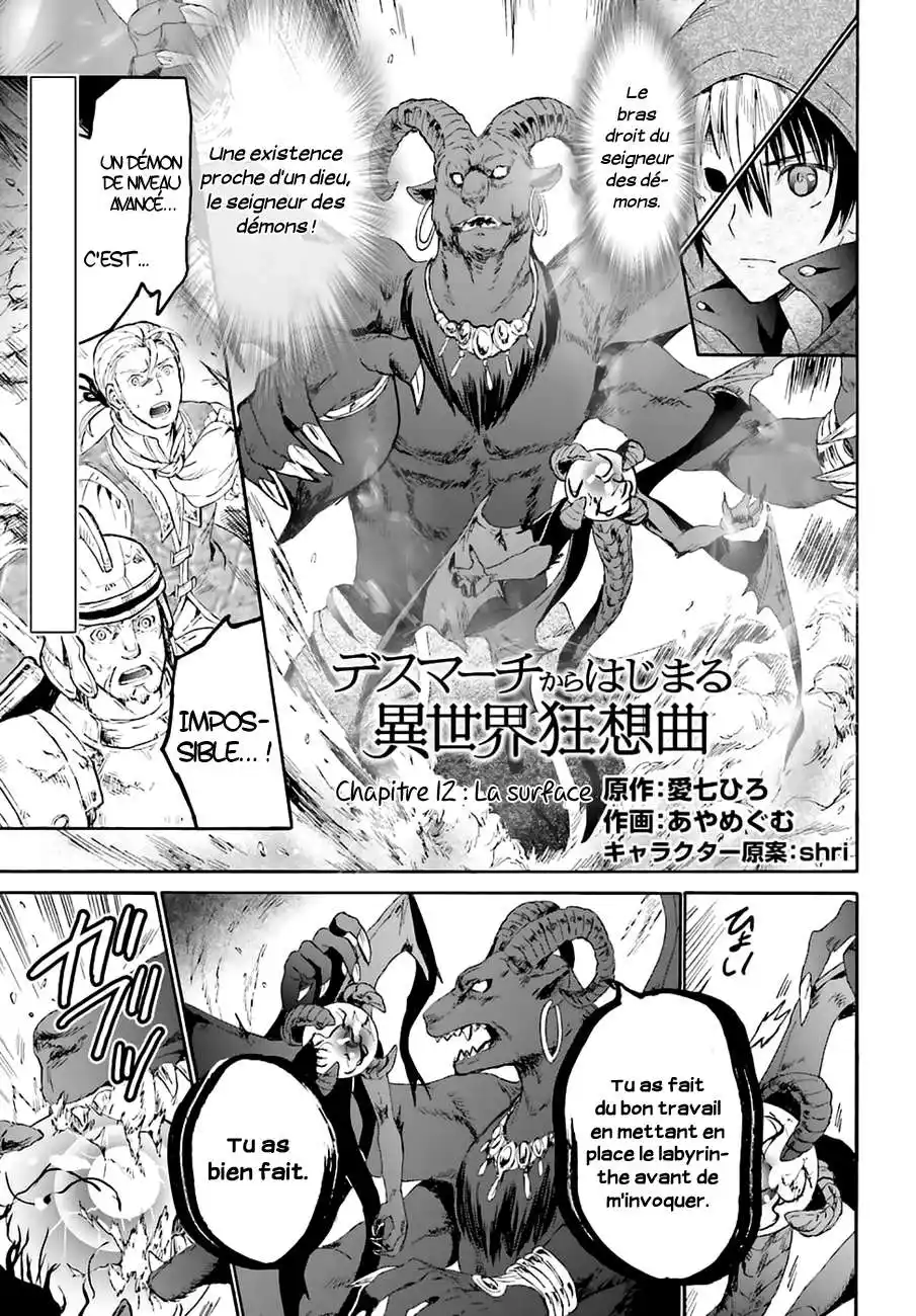 Death March Kara Hajimaru Isekai Kyousoukyoku 12 page 3