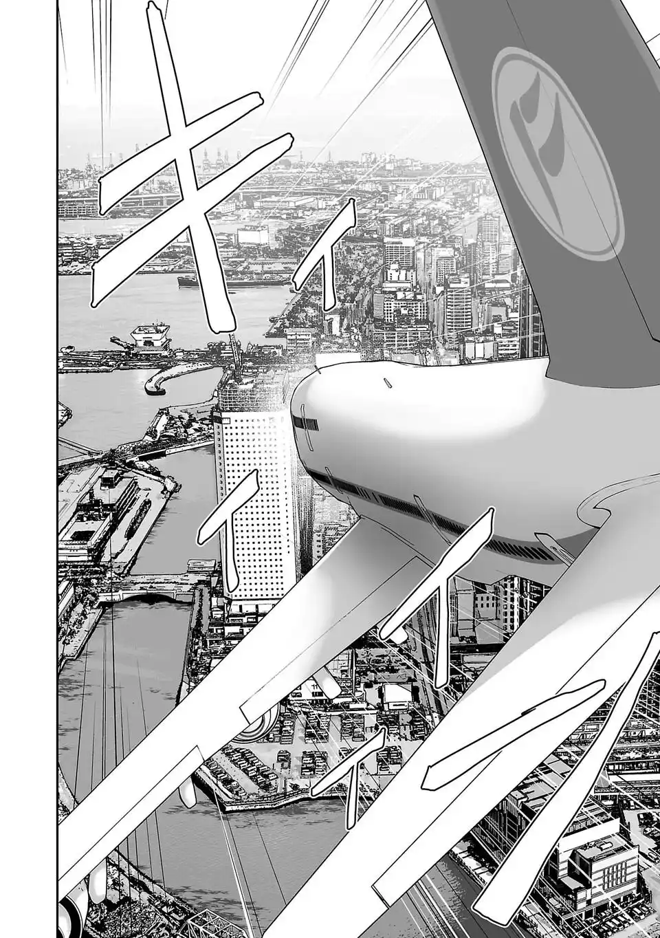 Tsui no Taimashi Ender Geister 2 page 3