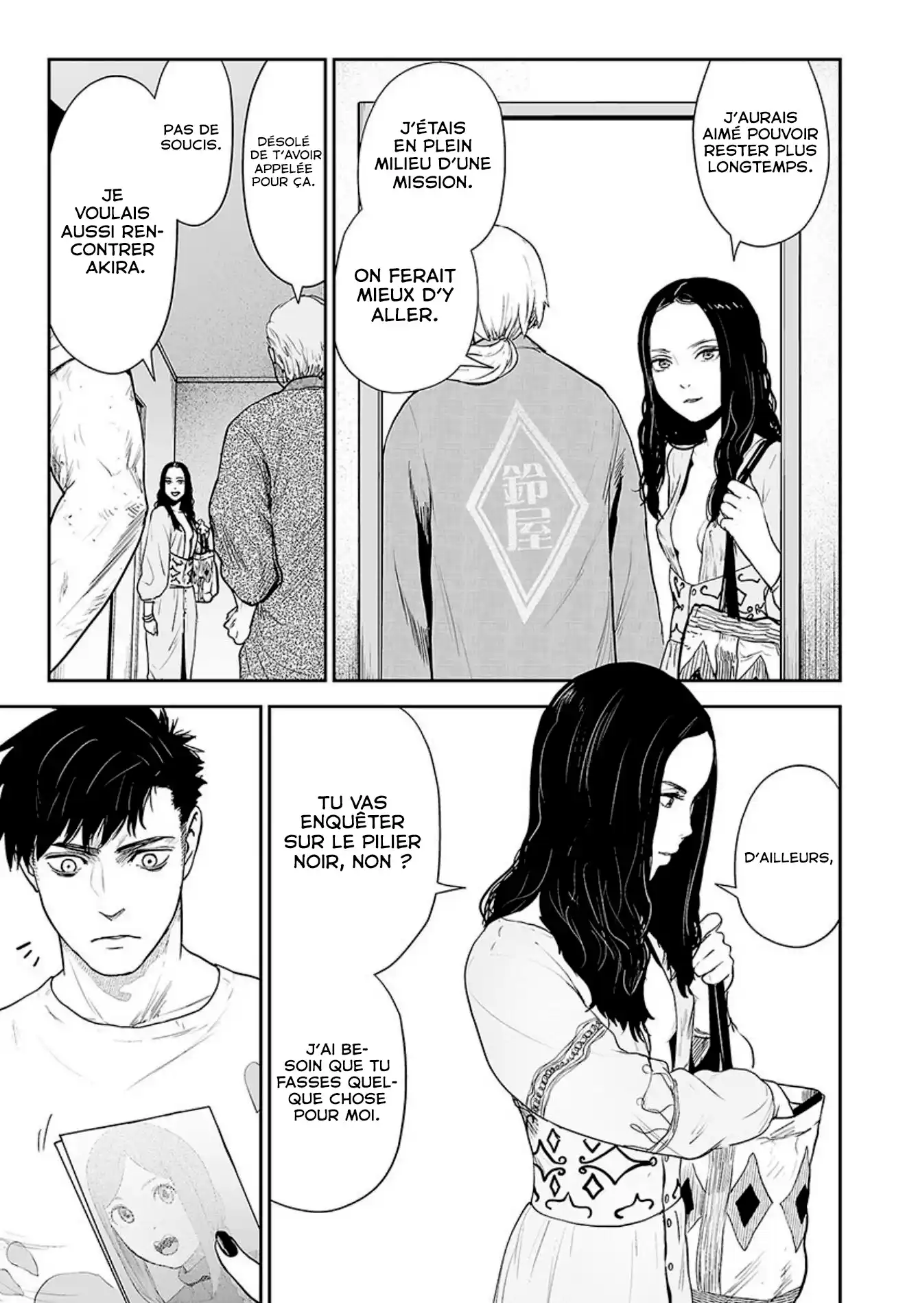 Tsui no Taimashi Ender Geister 21 page 7