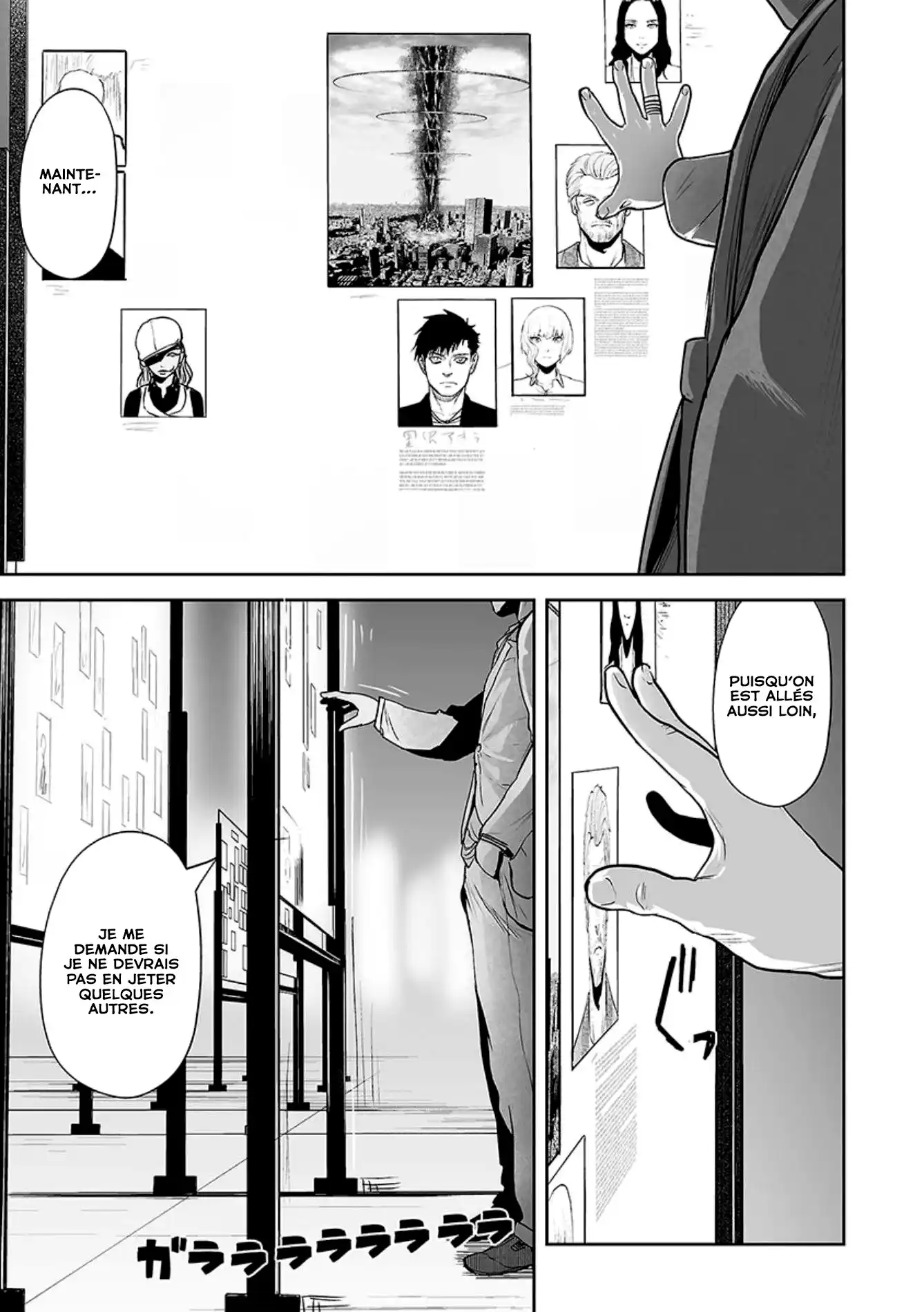Tsui no Taimashi Ender Geister 29 page 4