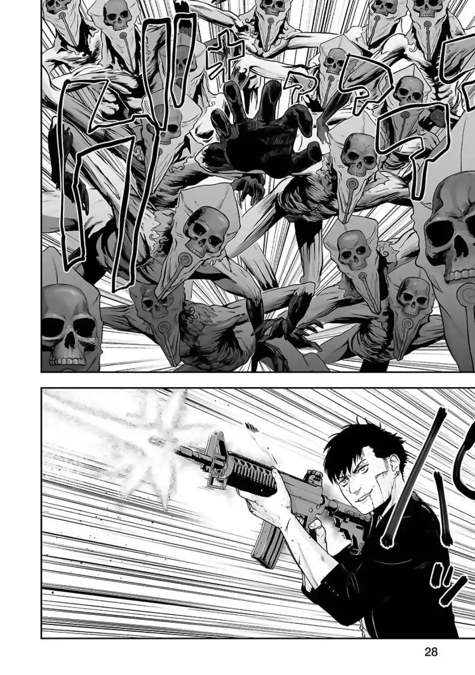 Tsui no Taimashi Ender Geister 9 page 3