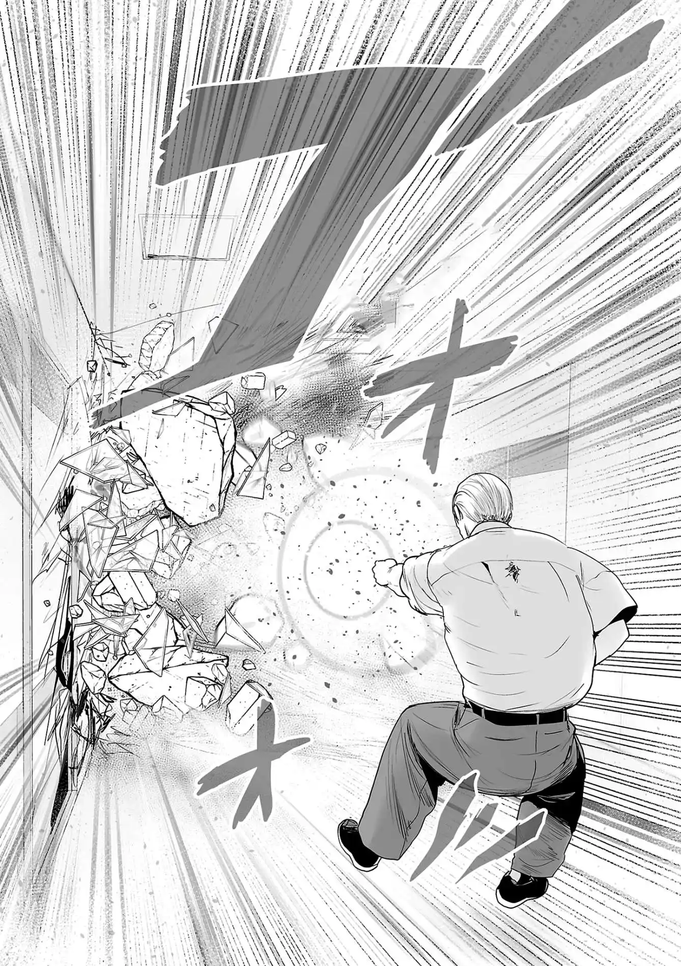 Tsui no Taimashi Ender Geister 59 page 8