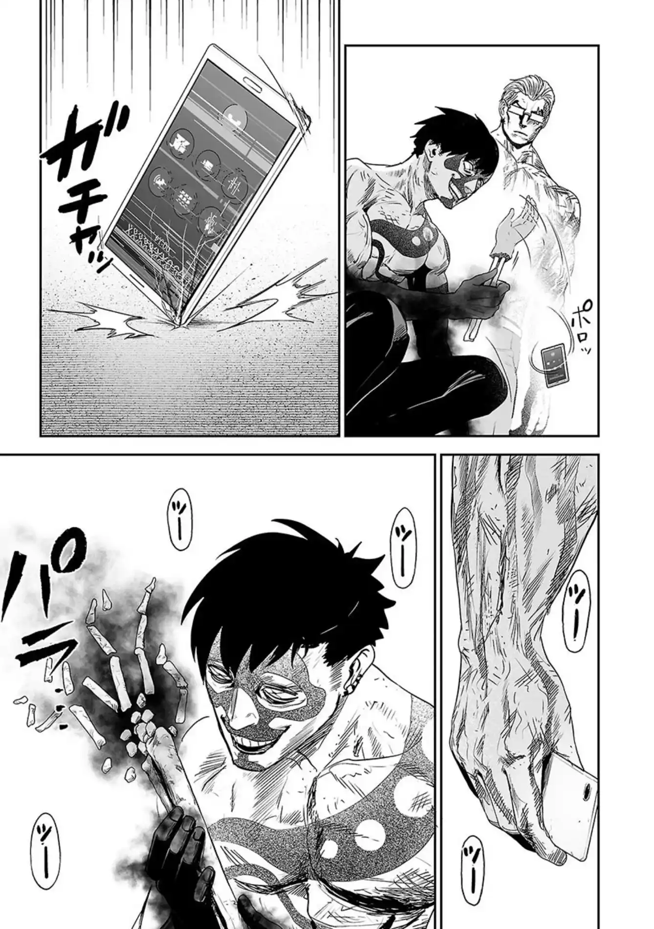 Tsui no Taimashi Ender Geister 18 page 5
