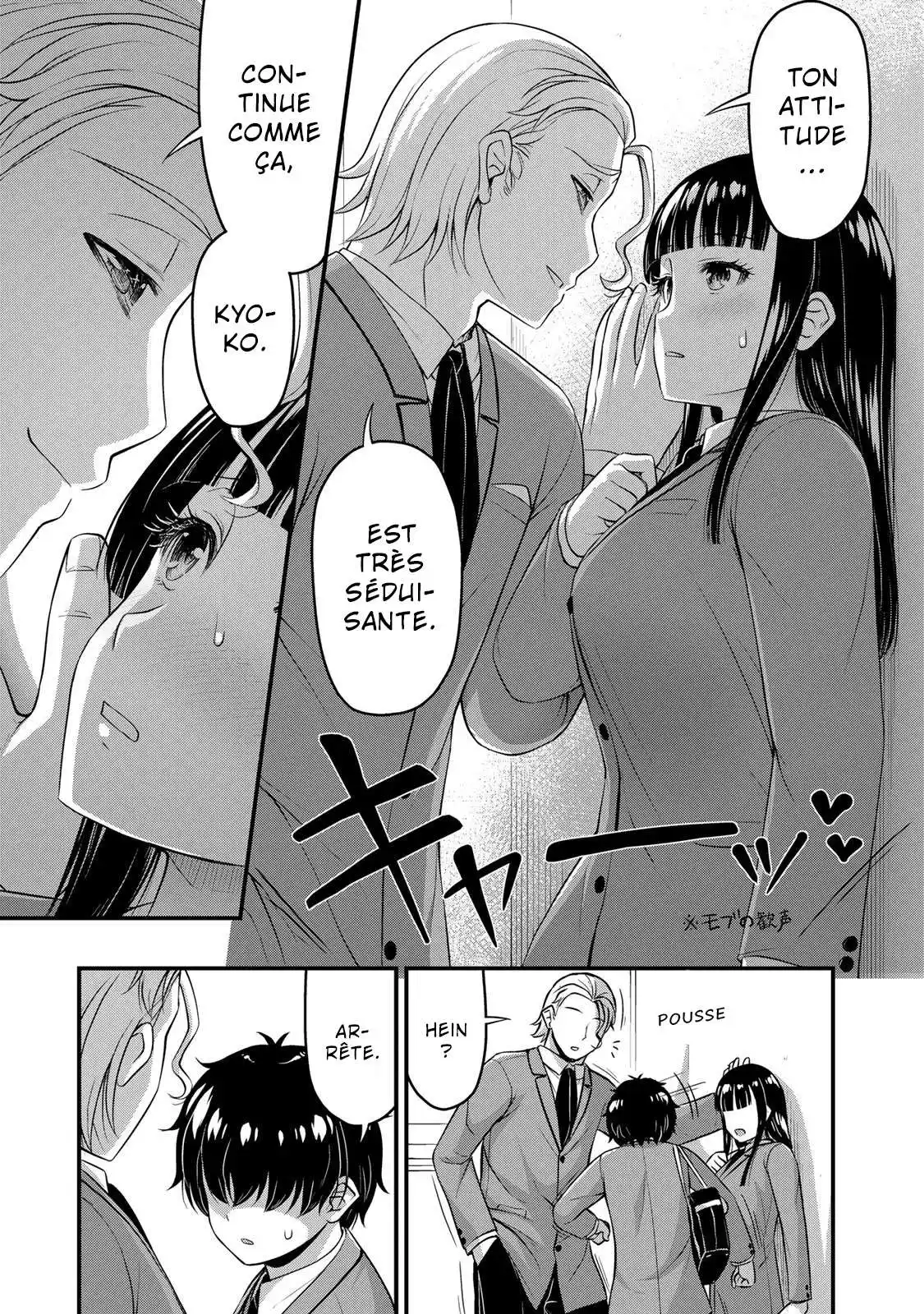 Sore wa Rei no Shiwaza desu 47 page 6