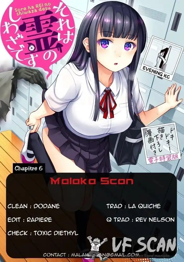 Sore wa Rei no Shiwaza desu 6 page 1