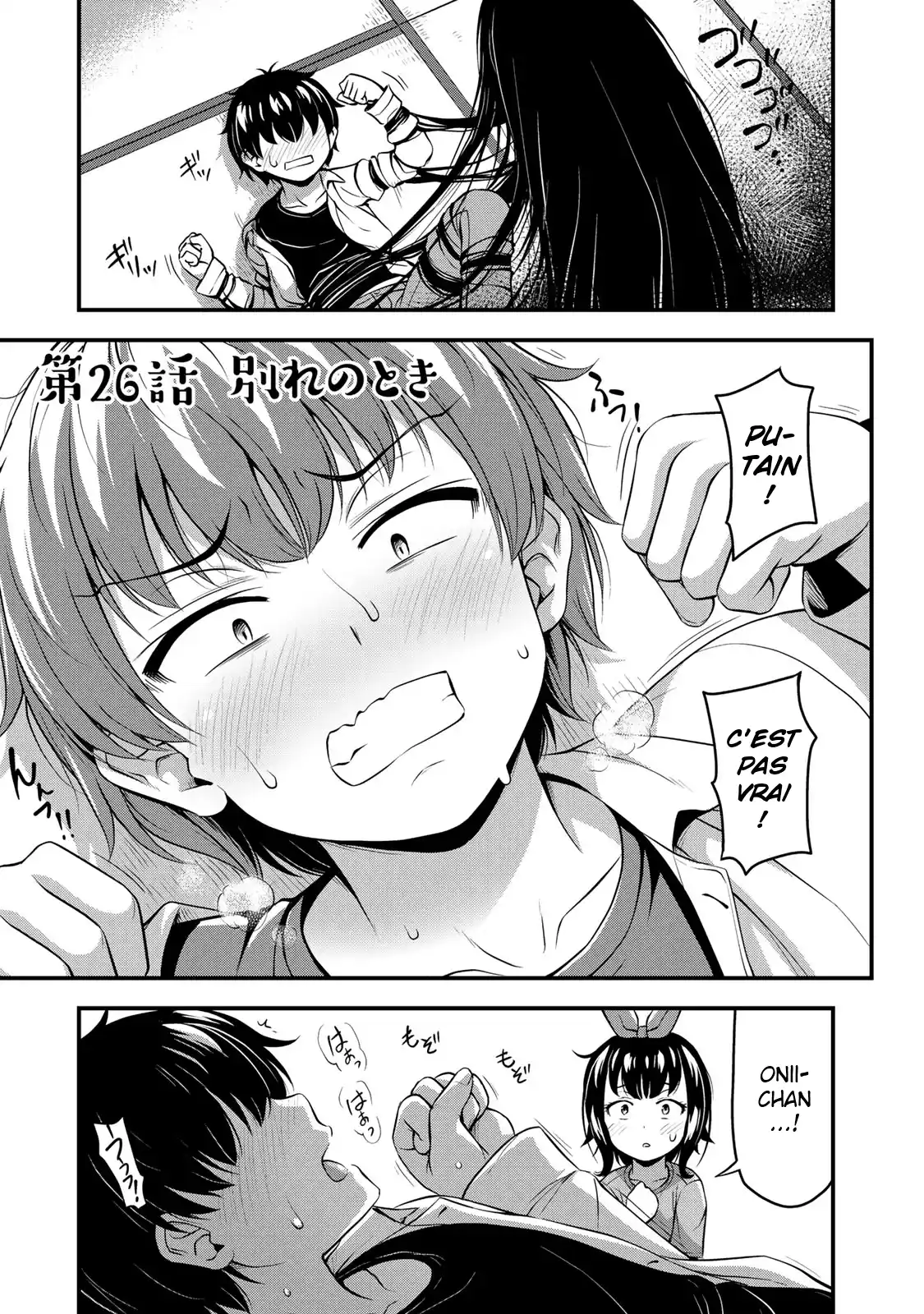 Sore wa Rei no Shiwaza desu 26 page 2