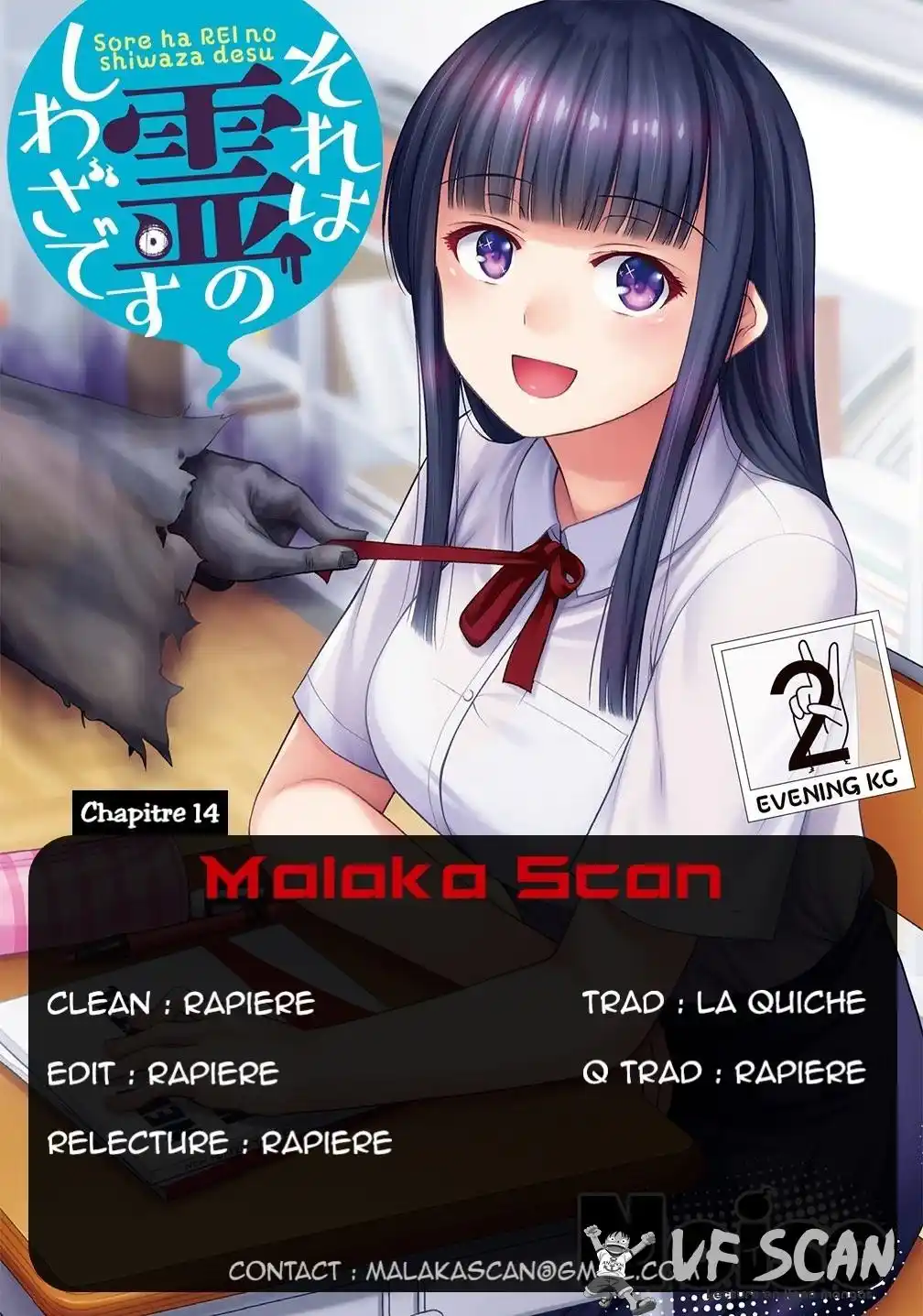 Sore wa Rei no Shiwaza desu 14 page 1