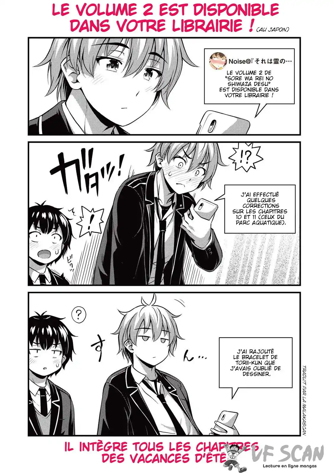 Sore wa Rei no Shiwaza desu 19.5 page 1