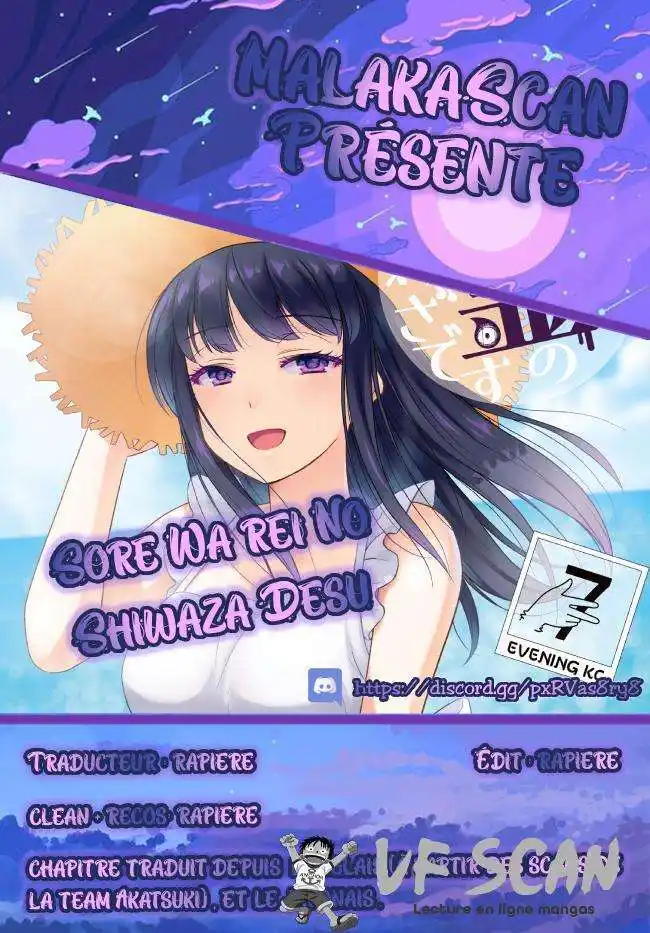 Sore wa Rei no Shiwaza desu 52 page 1