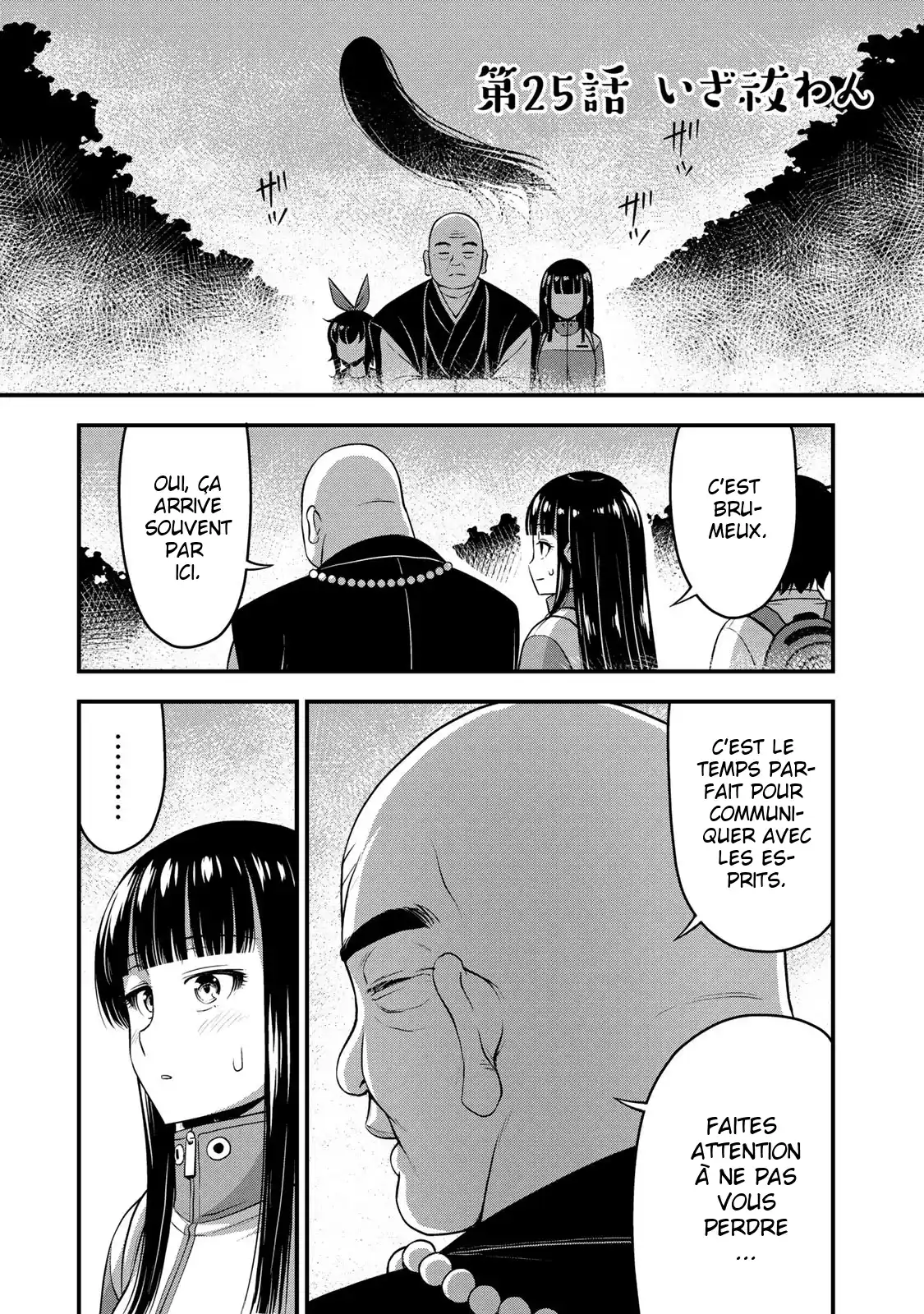 Sore wa Rei no Shiwaza desu 25 page 2