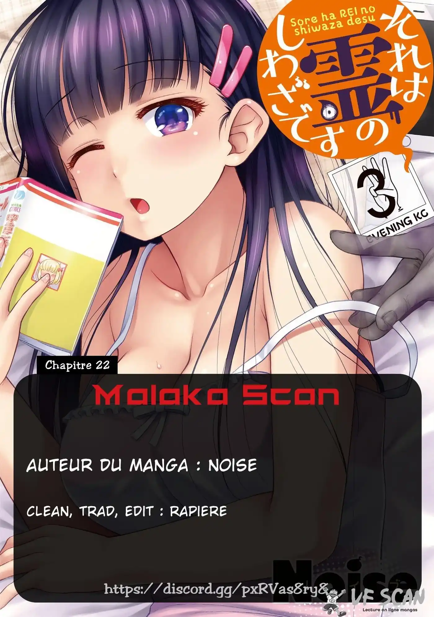 Sore wa Rei no Shiwaza desu 22 page 1