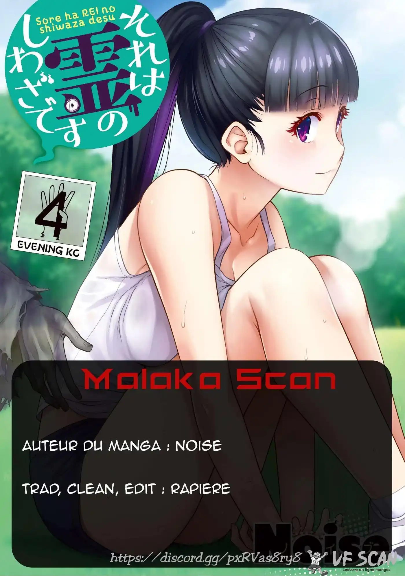 Sore wa Rei no Shiwaza desu 31 page 1
