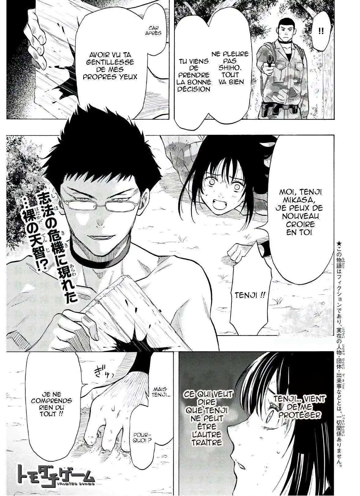 Friends Games 82 page 2