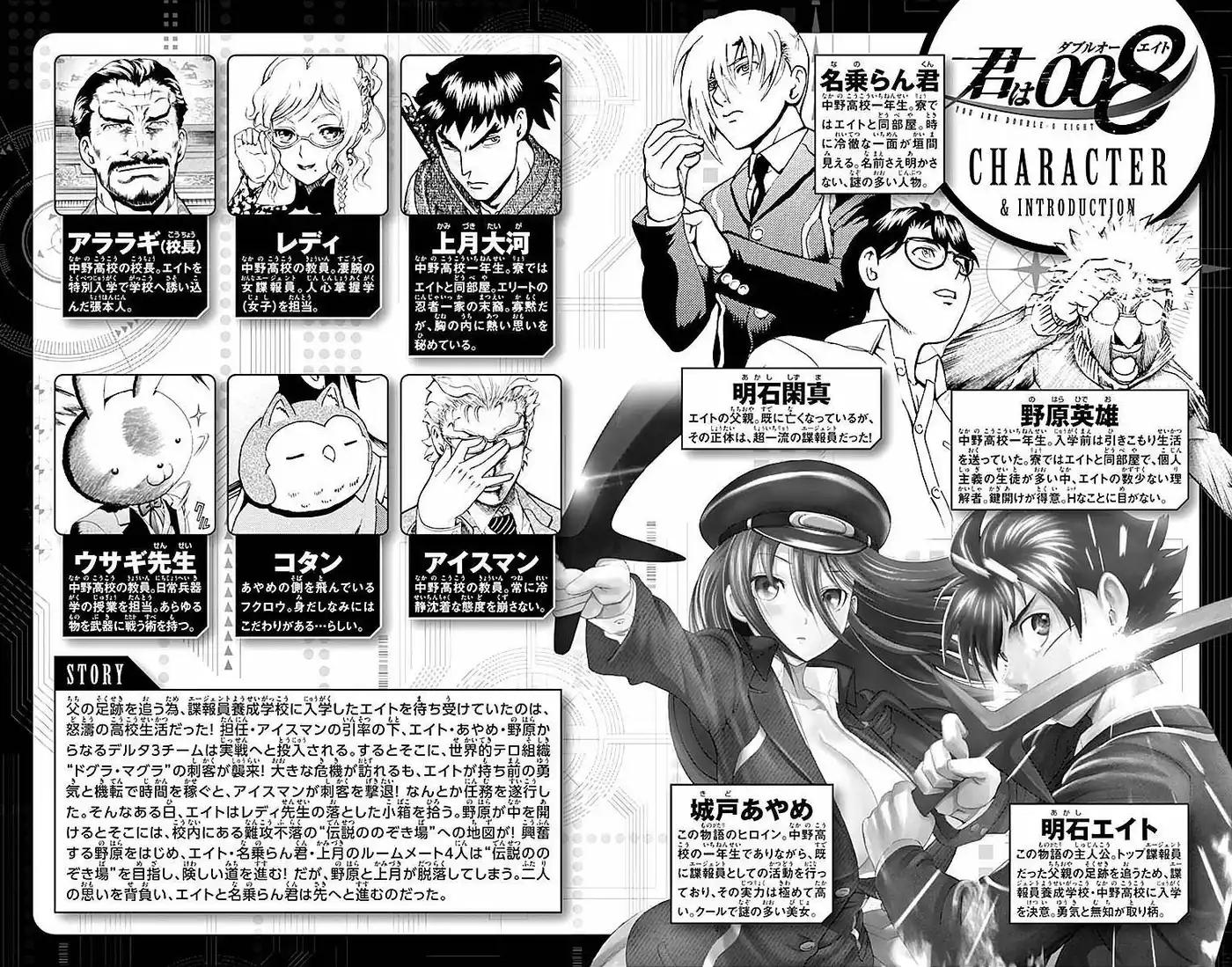 Kimi wa 008 37 page 4