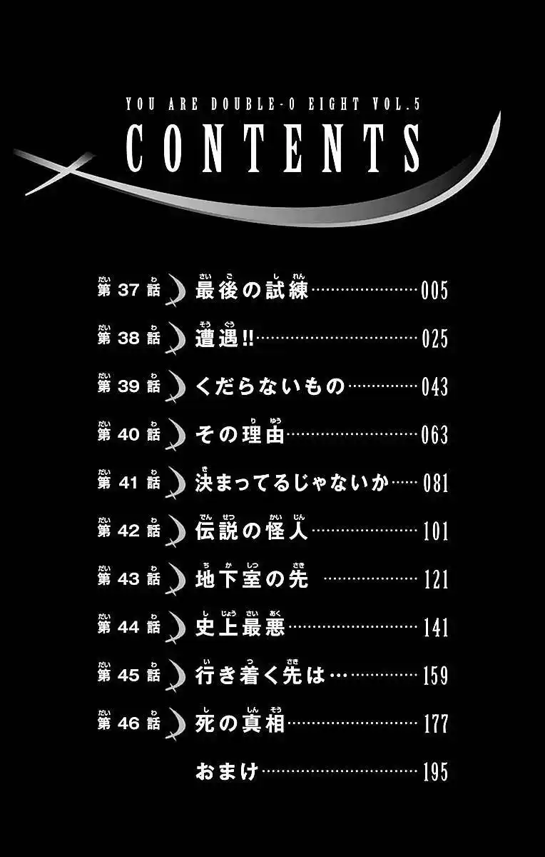 Kimi wa 008 37 page 5