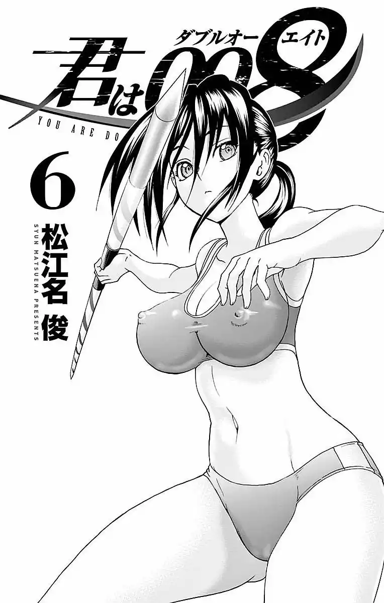 Kimi wa 008 47 page 3