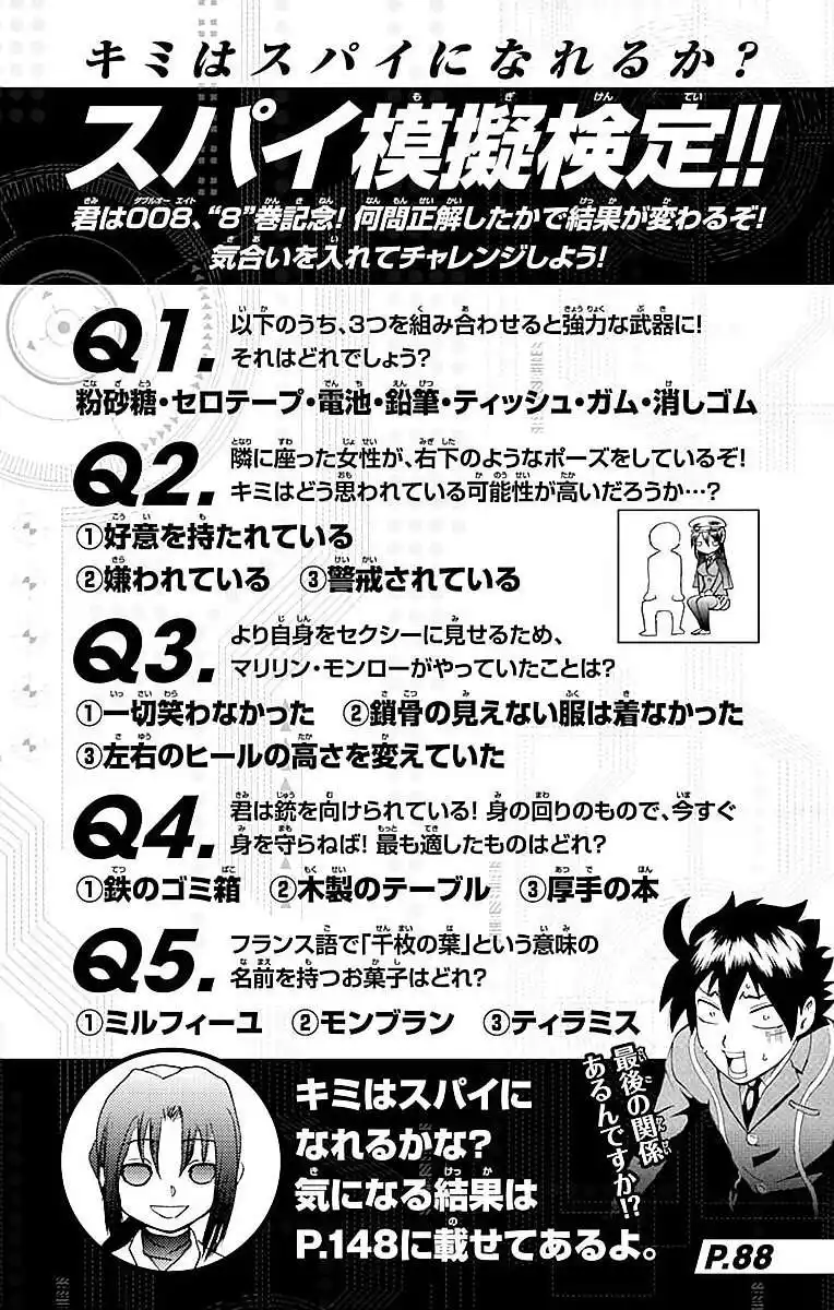 Kimi wa 008 69 page 5