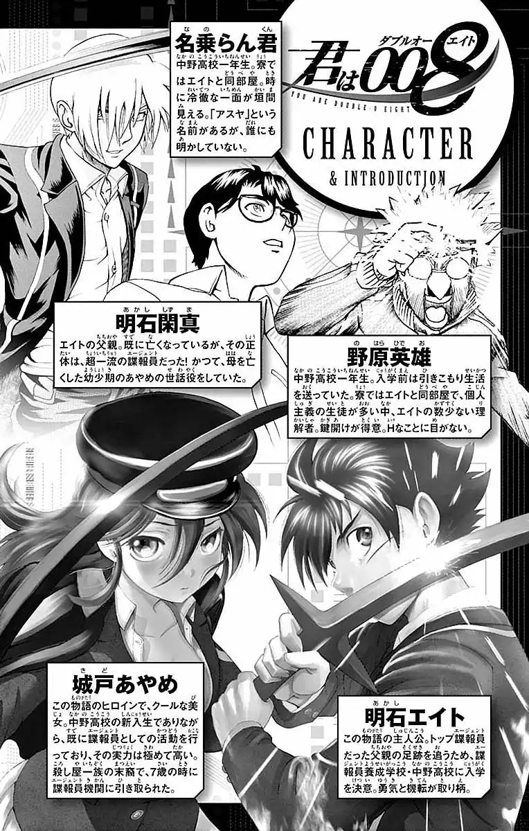 Kimi wa 008 56 page 5
