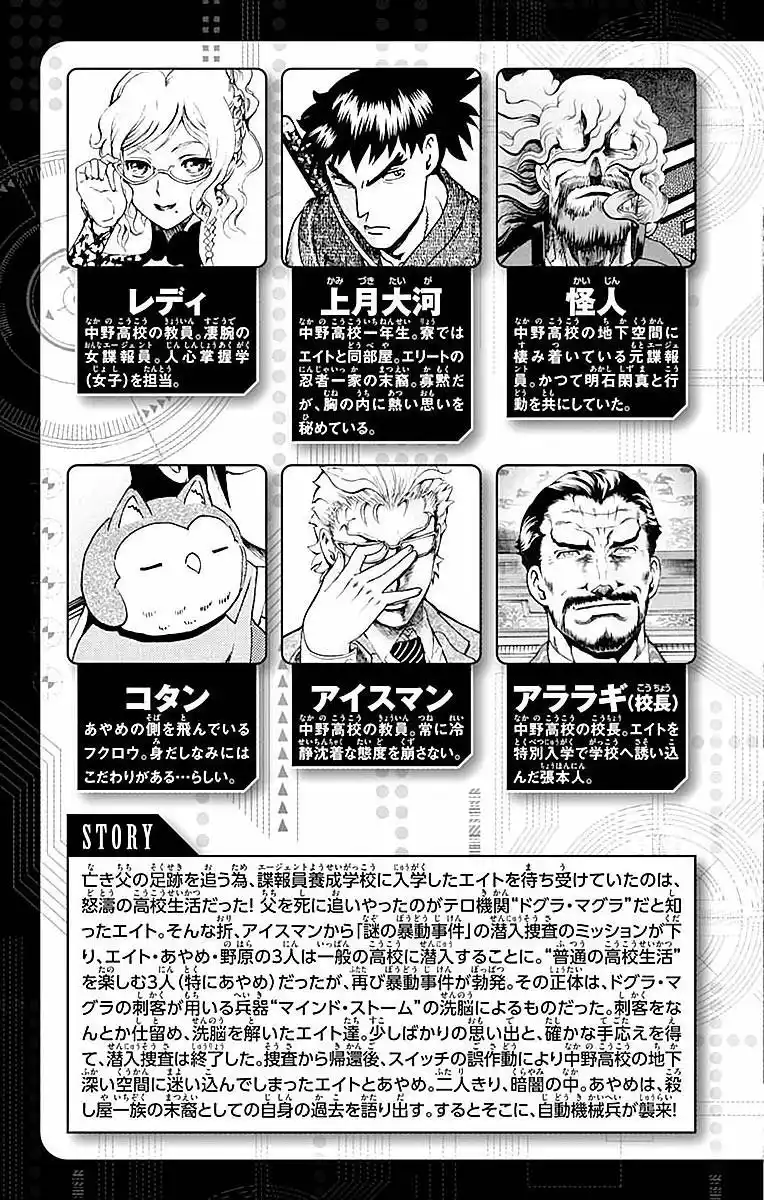 Kimi wa 008 56 page 6