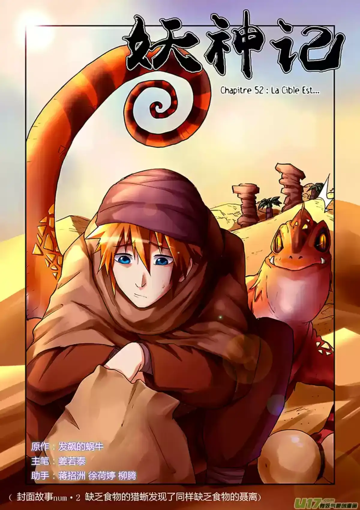 Tales Of Demons And Gods 52 page 1