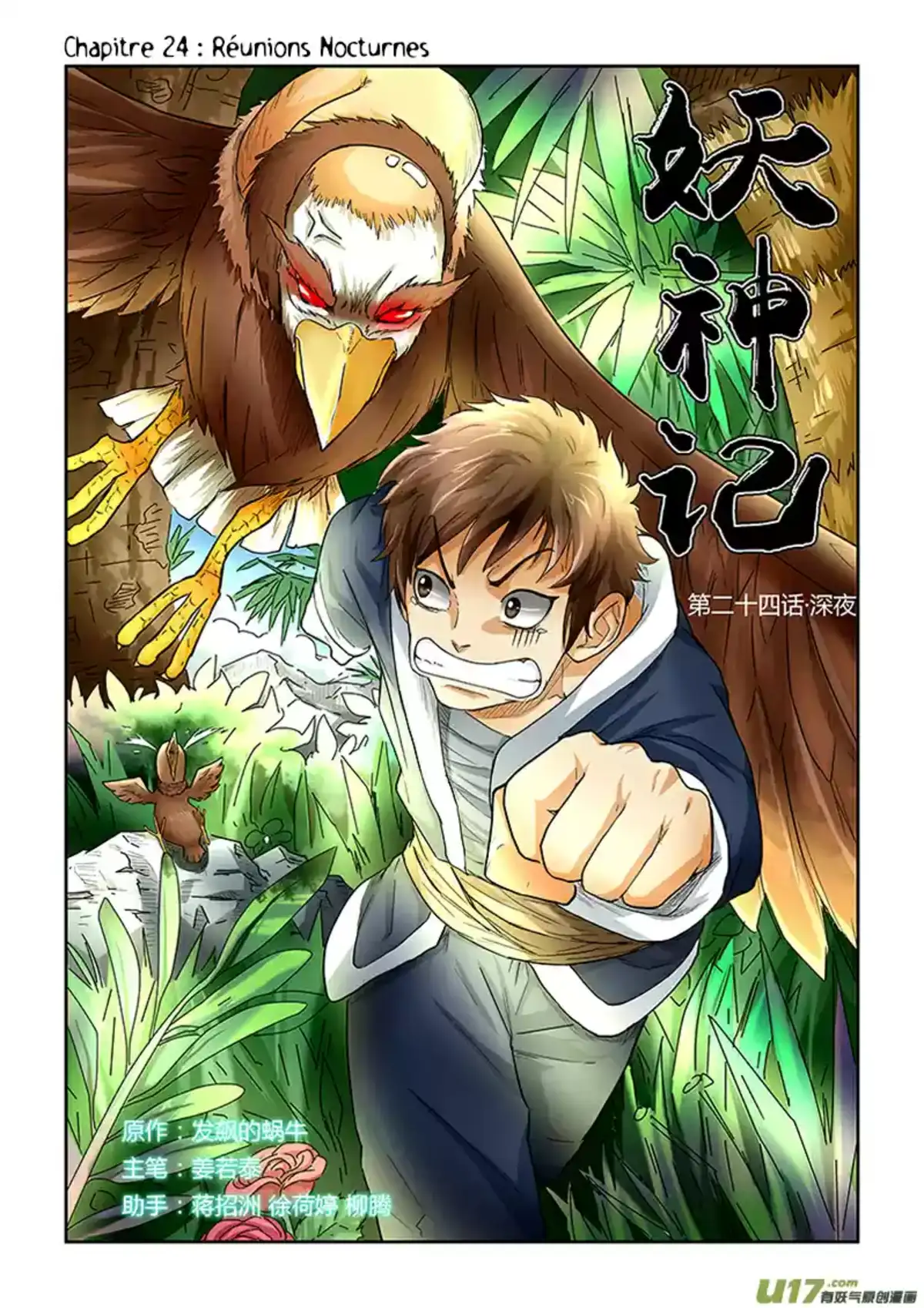 Tales Of Demons And Gods 24 page 1