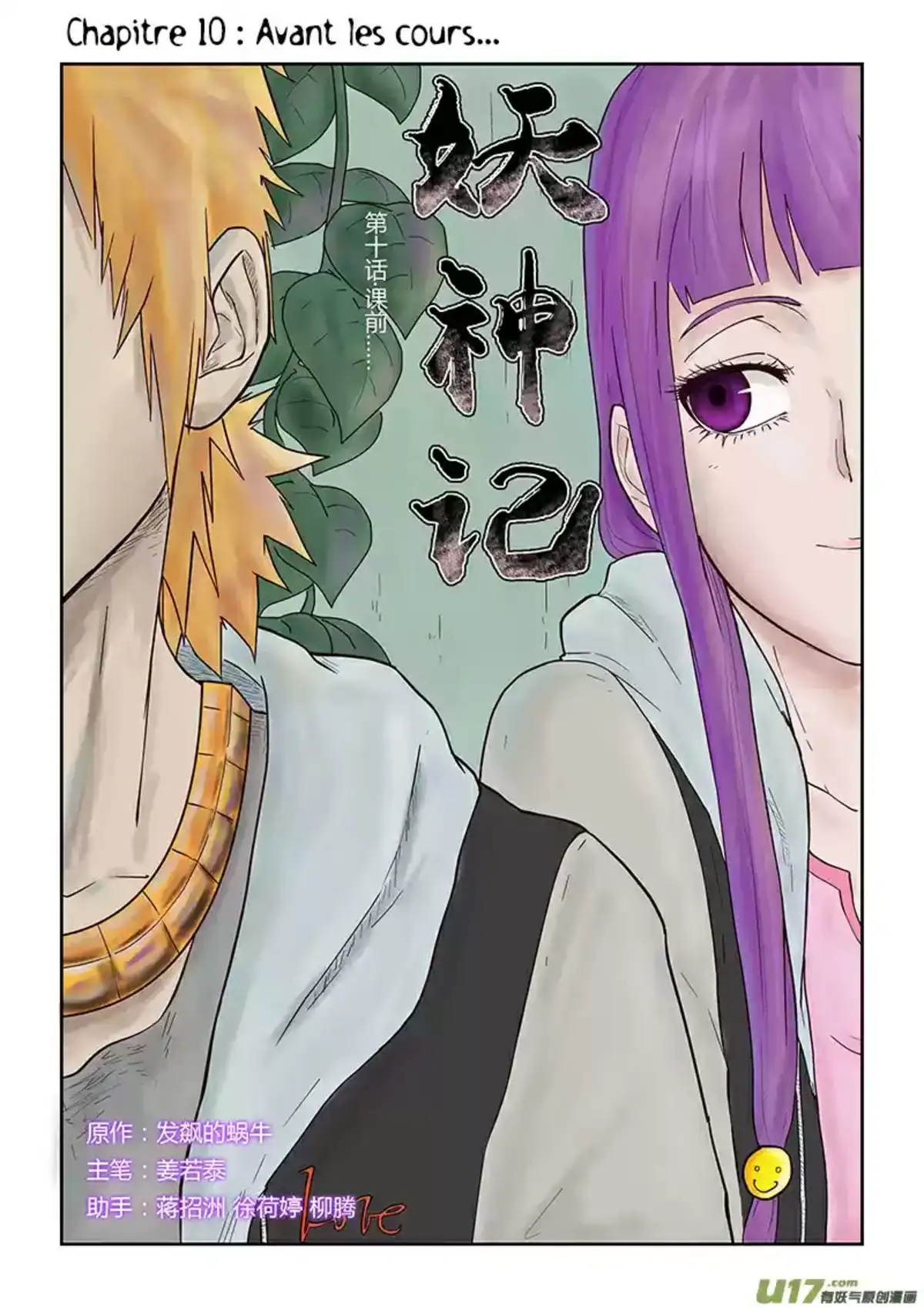 Tales Of Demons And Gods 10 page 1