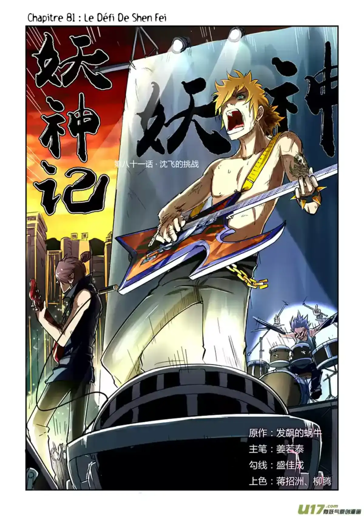 Tales Of Demons And Gods 81 page 1