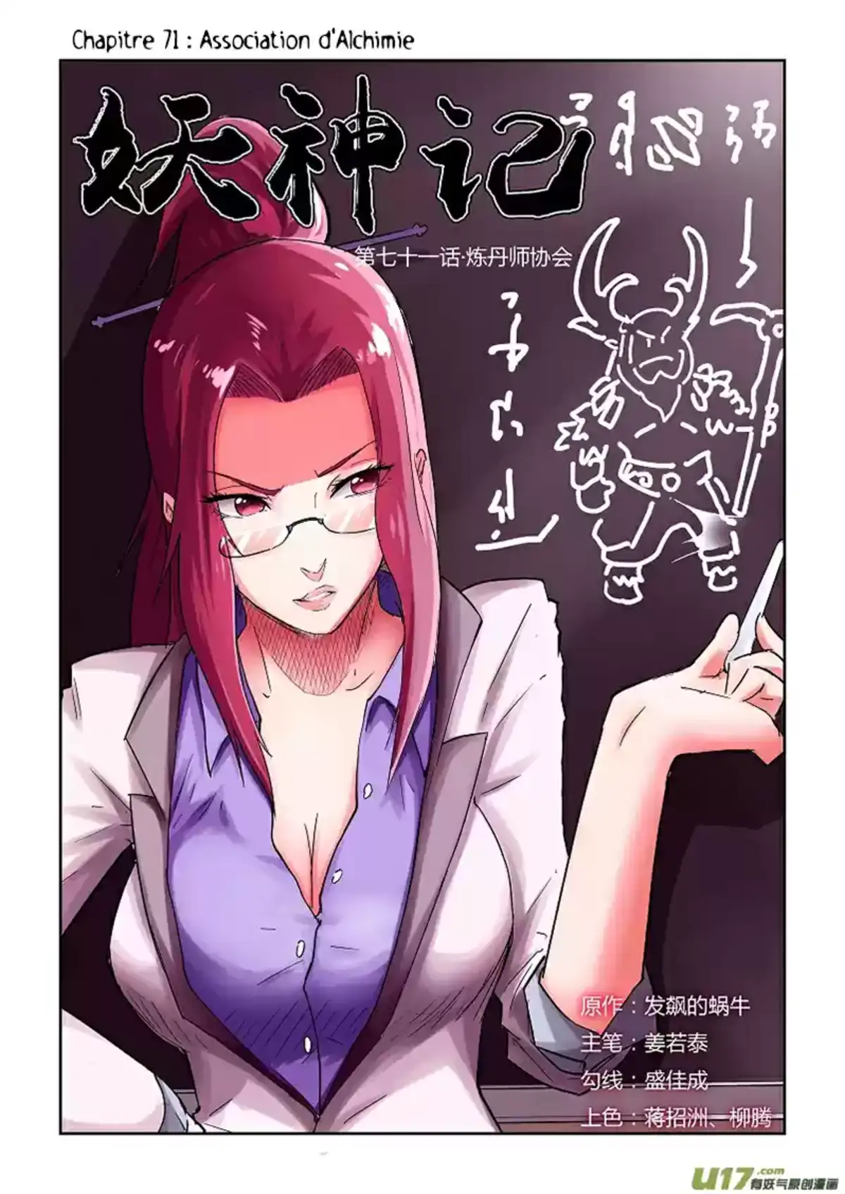 Tales Of Demons And Gods 71 page 1