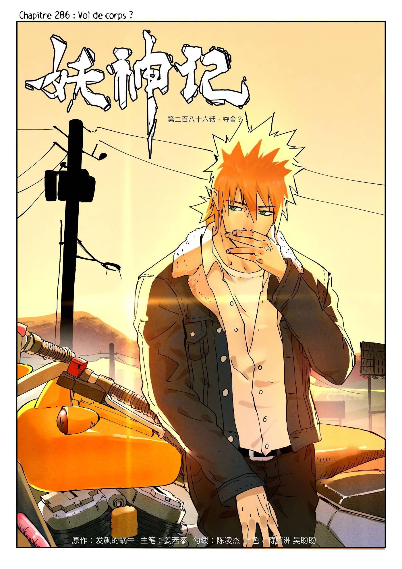 Tales Of Demons And Gods 286 page 2