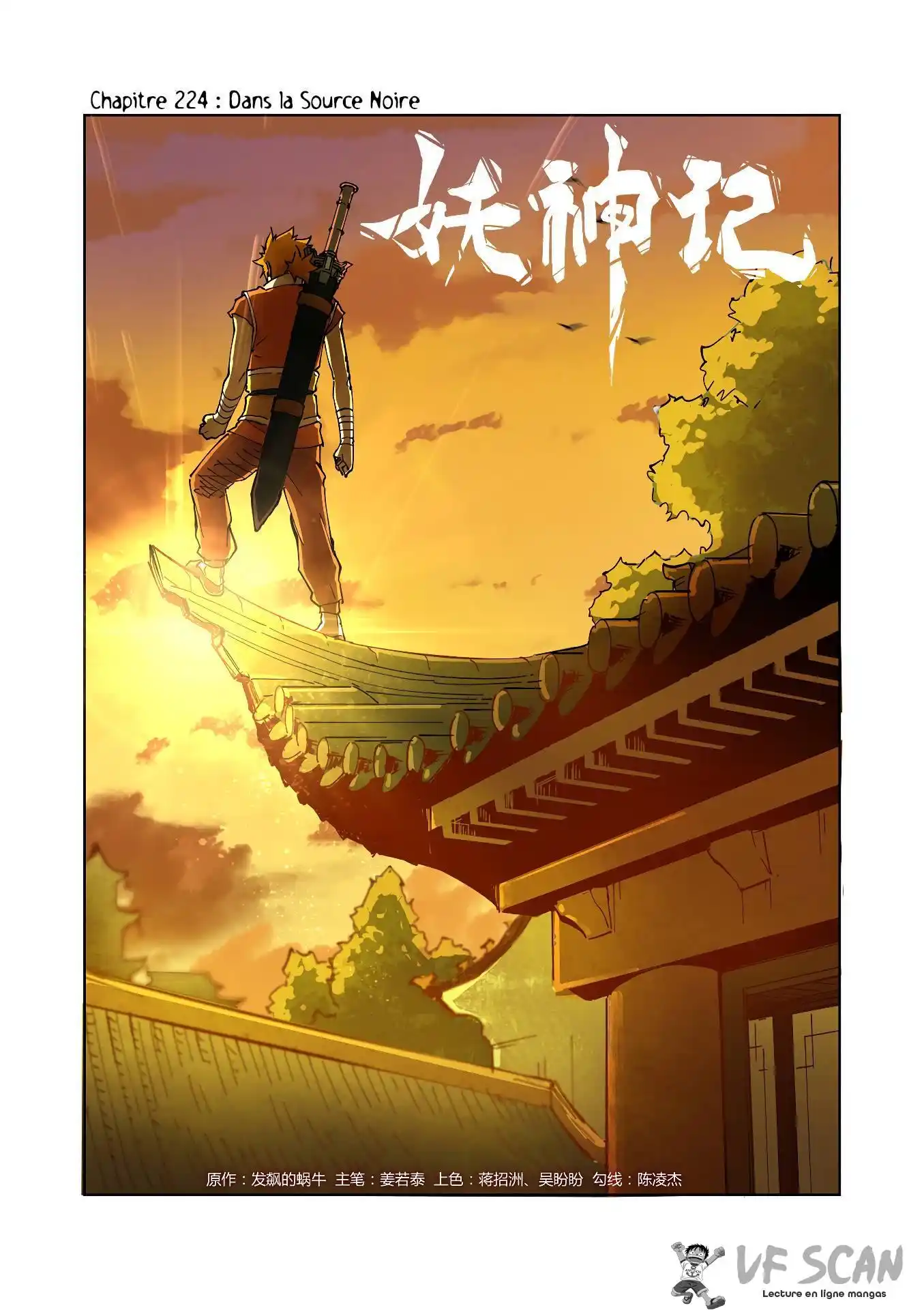 Tales Of Demons And Gods 224 page 1