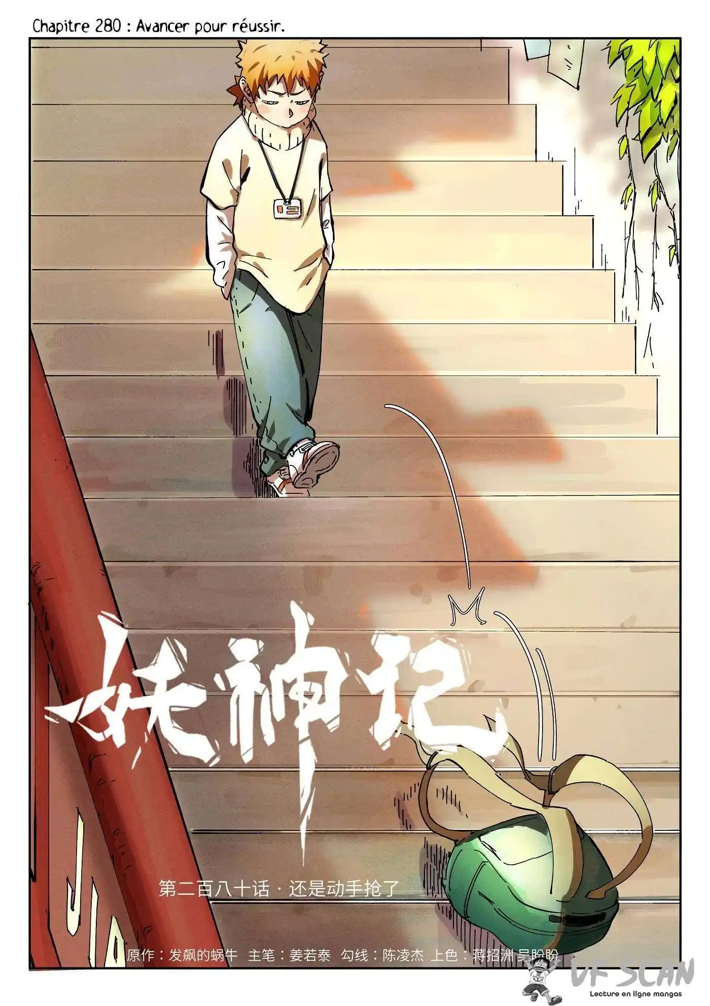 Tales Of Demons And Gods 280 page 1