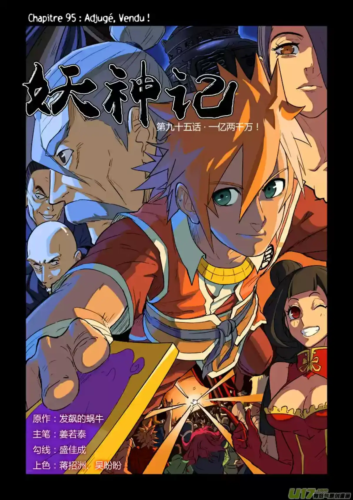 Tales Of Demons And Gods 95 page 1