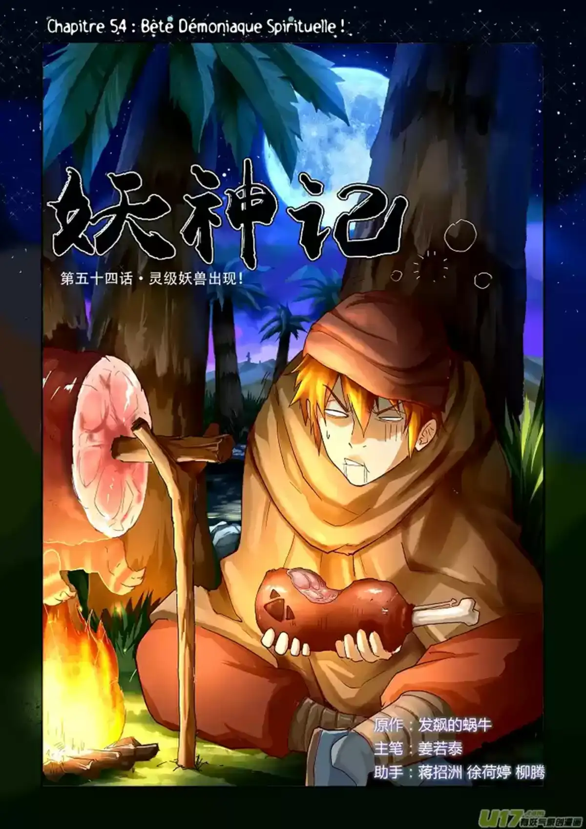 Tales Of Demons And Gods 54 page 1