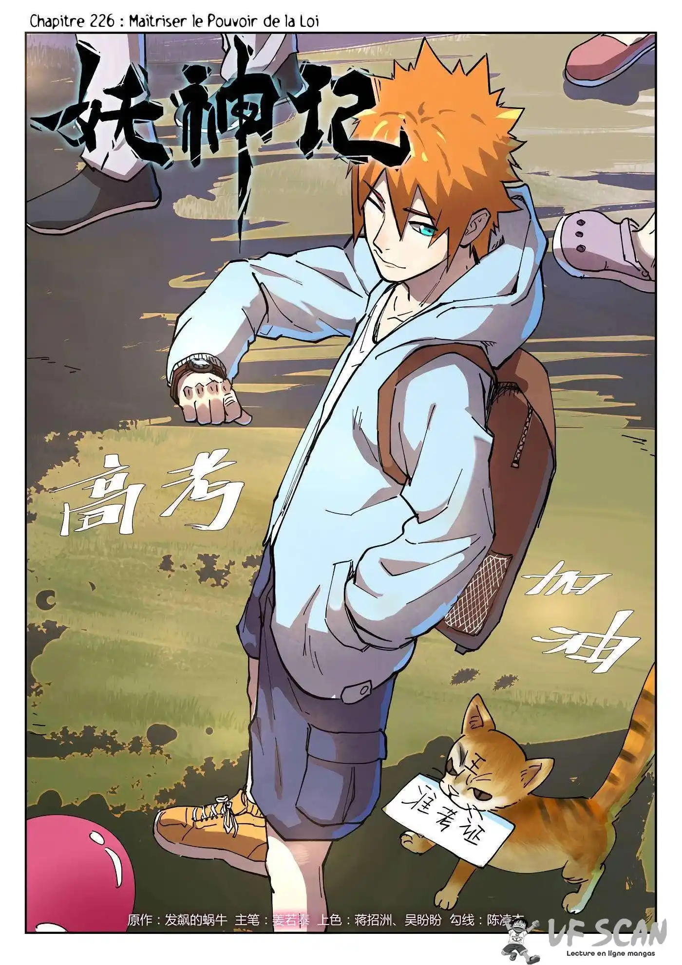Tales Of Demons And Gods 226 page 1