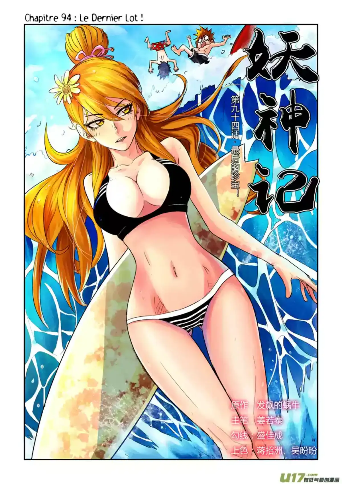 Tales Of Demons And Gods 94 page 1