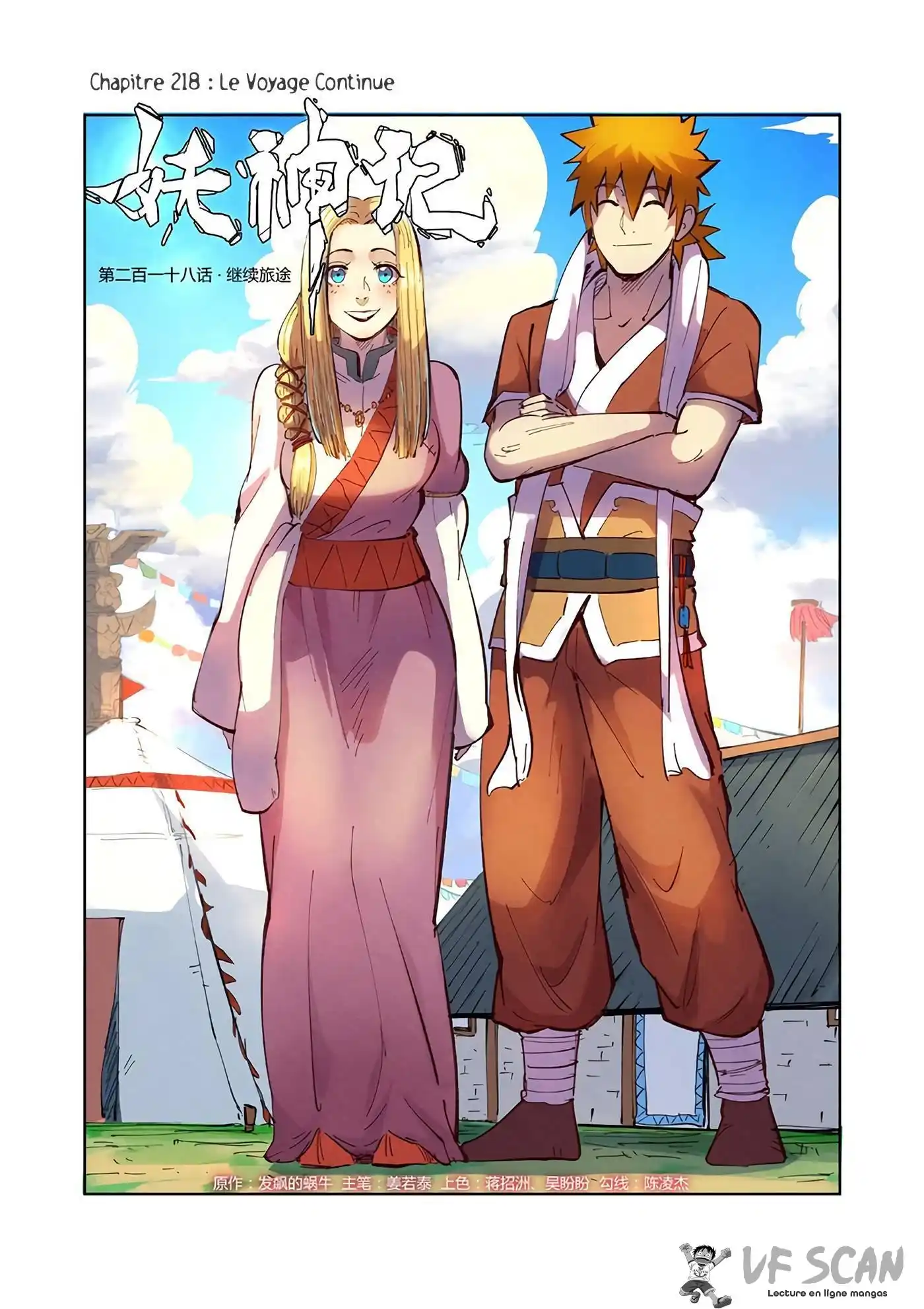 Tales Of Demons And Gods 218 page 1