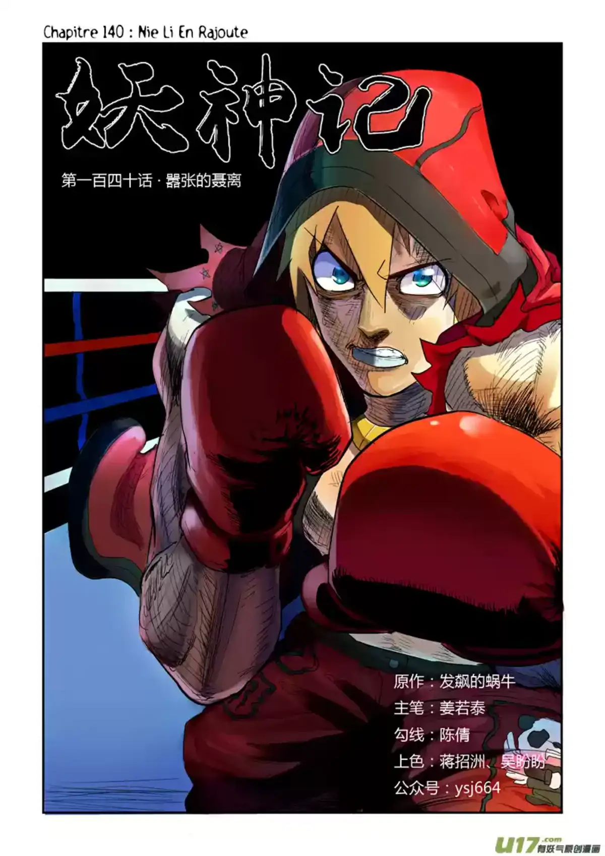 Tales Of Demons And Gods 140 page 1